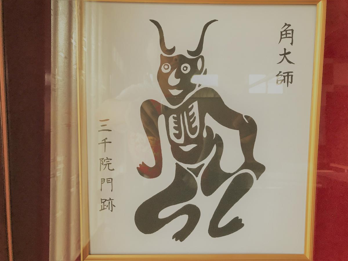 Guesthouse Daruma Τακαγιάμα Εξωτερικό φωτογραφία